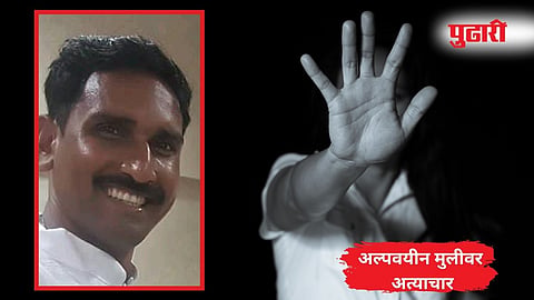 Ratnagiri Crime