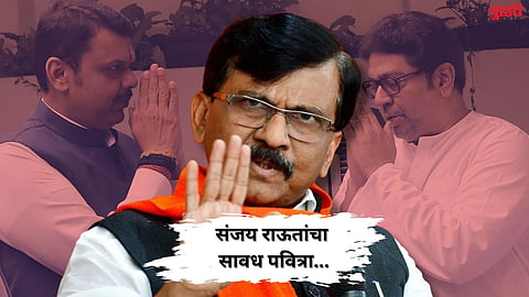 Sanjay Raut On Raj Thackeray