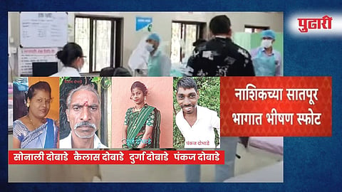 नाशिक
