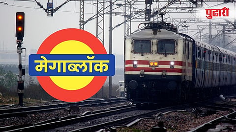 Railway Megablock