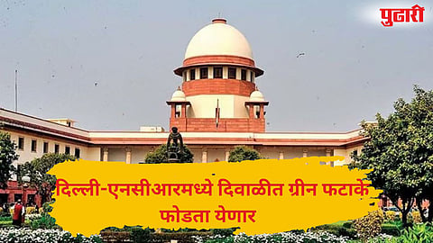 SC allows Green Crackers Delhi NCR