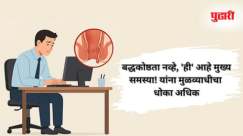 Piles Risk Factors