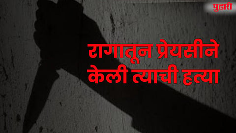 Sangamner murder case