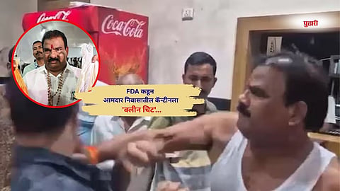 MLA canteen controversy