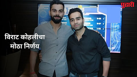 Virat Kohli Property