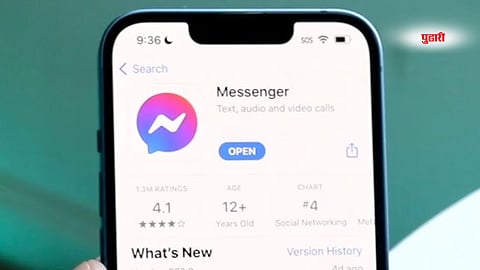 Messenger App