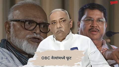 Chhagan Bhujbal OBC Morcha