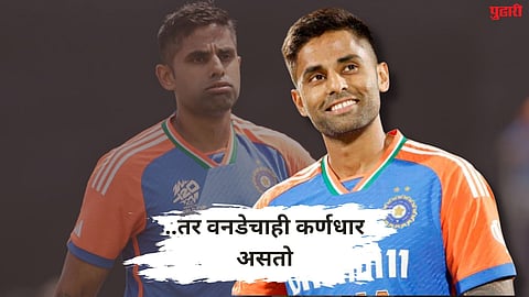 Suryakumar Yadav