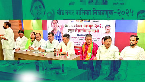 Beed Political News
