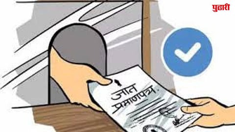 Caste Verification