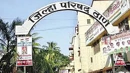ठाणे