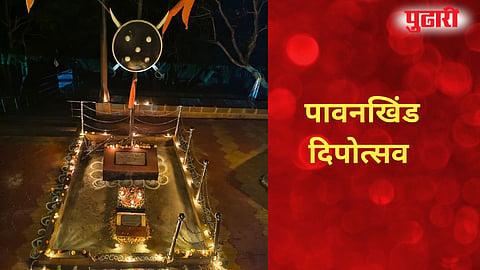 Pawankhind Deepotsav