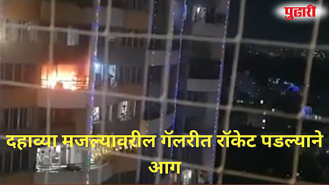 Rocket causes Fire Fursungi Pune