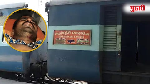 Karmabhoomi Express : ट्रेनमधून पडले नाहीत तर 'त्या' तिघांनी रेल्वेसमोर उडी मारली; लोकोपायलटने दिली धक्कादायक माहिती
