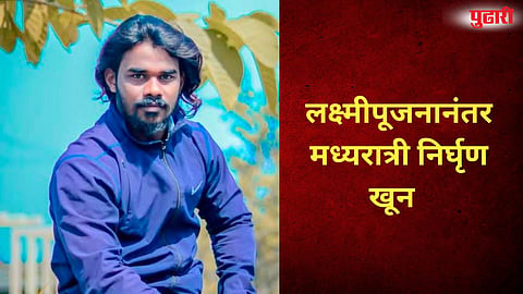 Youth murdered Jaysingpur