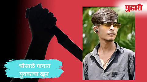 Nashik Murder