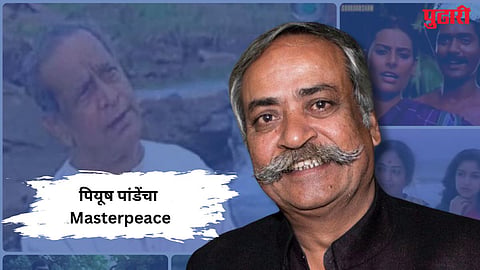 Piyush Pandey