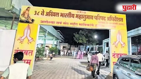 नाशिक