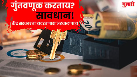 investment scam