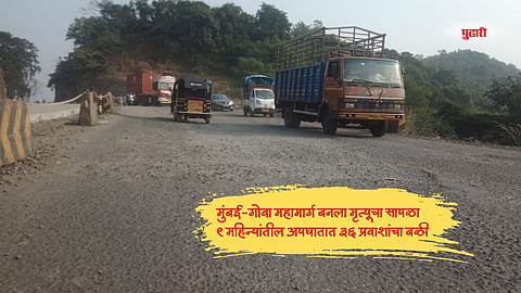 Mumbai Goa Highway