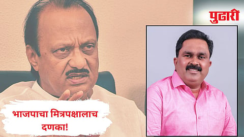 Pune Politics