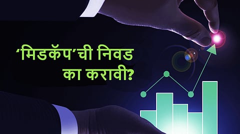 Midcap Investment