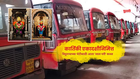 Kartiki Ekadashi vari