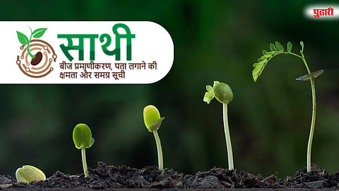 साथी पोर्टलविरोधात कृषी निविष्ठा विक्रेत्यांचा राज्यव्यापी बंद