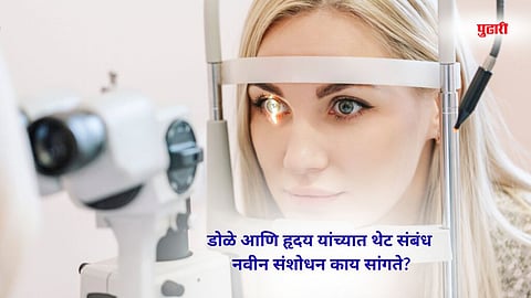 Eye Care