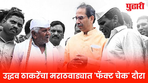 Uddhav Thackeray