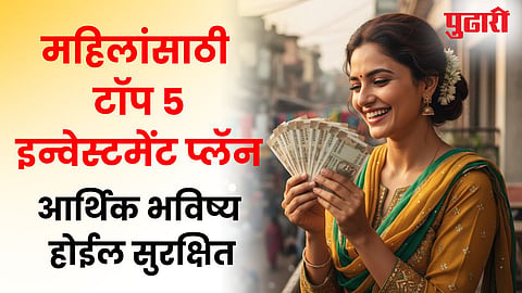 women investment schemes