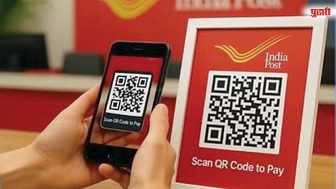 पोस्टात क्युआर कोडद्वारे पेमेंटची नवी सुविधा