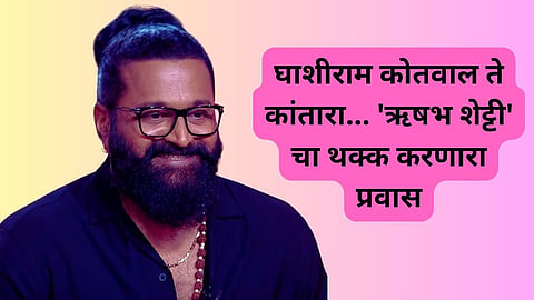 Rishab Shetty