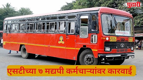 MSRTC Action on Drunken Staff