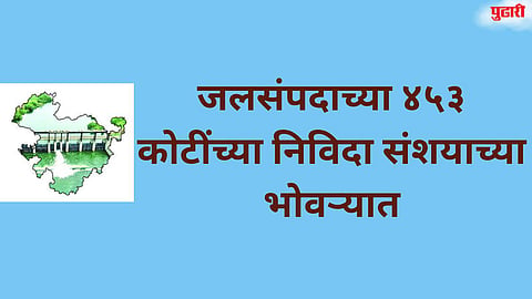 Krishna Marathwada Irrigation Project