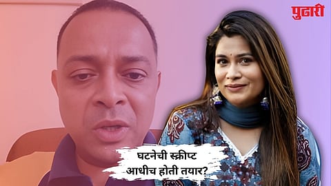 Rohit Arya Contact Marathi Actress