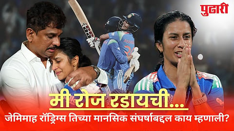 Jemimah Rodrigues India vs Australia Highlights