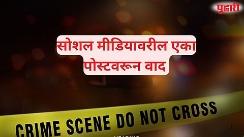 Student killed Nagpur