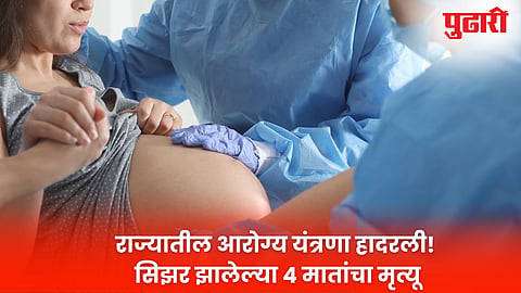 Nagpur News
