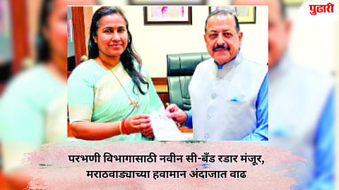 Parbhani News