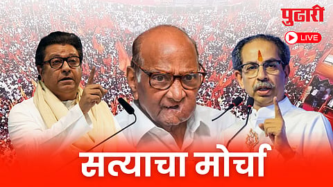 Mumbai Satyacha Morcha Live Update
