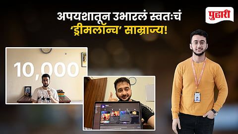 Success Story of Harshil Tomar