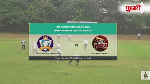 IMA Maharashtra Sports : 'महास्पोर्ट्स' मधील क्रिकेट स्पर्धेच्या आज अंतिम लढती