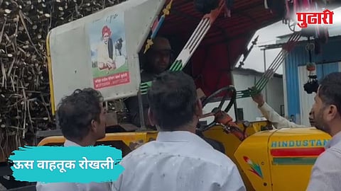 Sugarcane Protest