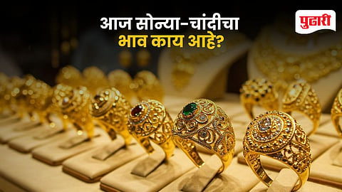 Gold Price Today