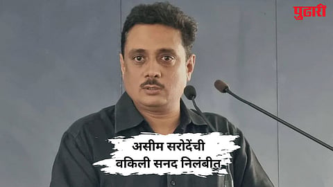 Adv Asim Sarode