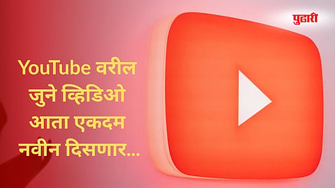YouTube AI Feature