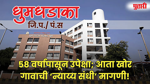 Village Political Neglect