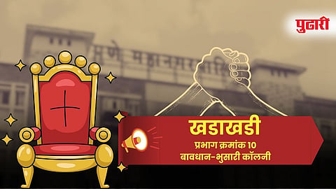 बावधन-भुसारी कॉलनीत नवदितांमुळे वाढली डोकेदुखी; भाजपसमोर तिकीटवाटपाचे मोठे आव्हान