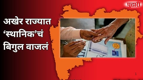 Maharashtra local body election 2025
